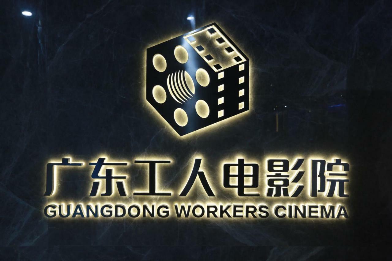 Guangzhou Seaman Club Ξενοδοχείο Εξωτερικό φωτογραφία